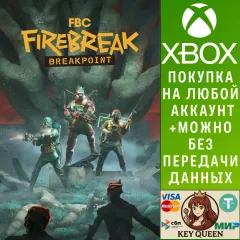 Купить активацию FBC Firebreak для Xbox выгодно