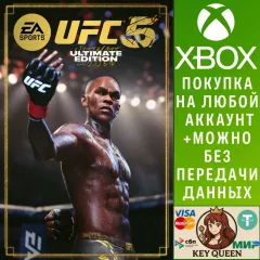 Купить активацию UFC® 5 Ultimate Edition для Xbox выгодно