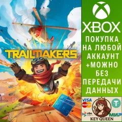 Купить активацию Trailmakers для Xbox выгодно