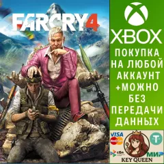 Купить активацию Far Cry® 4 для Xbox выгодно