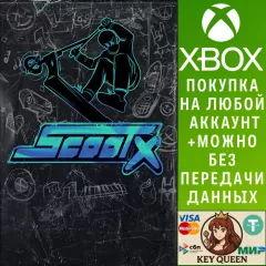 Купить активацию ScootX для Xbox выгодно