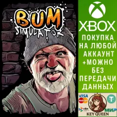 Купить активацию Bum Simulator для Xbox выгодно