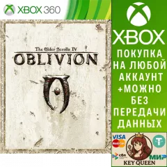 Купить активацию Oblivion для Xbox выгодно