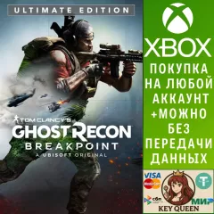 Купить активацию Tom Clancy's Ghost Recon® Breakpoint Ultimate Edit для Xbox выгодно