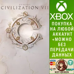 Купить активацию Sid Meier's Civilization® VII для Xbox выгодно