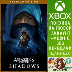 Купить активацию Assassin's Creed Shadows Premium Edition для Xbox выгодно