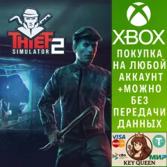 Купить активацию Thief Simulator 2 для Xbox выгодно