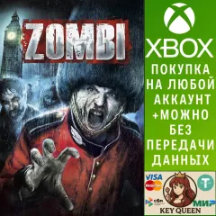 Купить активацию ZOMBI для Xbox выгодно