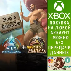 Купить активацию ARK: Bob's Bundle для Xbox выгодно