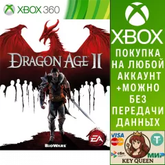 Купить активацию Dragon Age™ 2 для Xbox выгодно