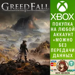 Купить активацию GreedFall для Xbox выгодно