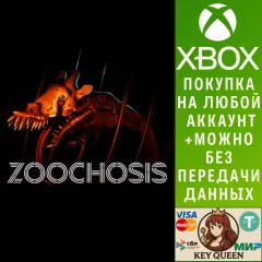 Купить активацию Zoochosis для Xbox выгодно