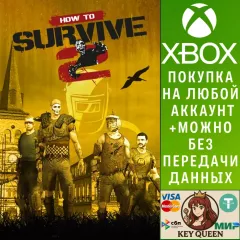 Купить активацию How To Survive 2 для Xbox выгодно