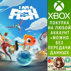Купить активацию I Am Fish для Xbox выгодно