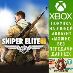 Купить активацию Sniper Elite 3 для Xbox выгодно