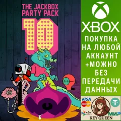 Купить активацию The Jackbox Party Pack 10 для Xbox выгодно