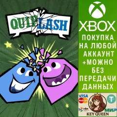 Купить активацию Quiplash для Xbox выгодно