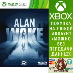 Купить активацию Алан Уэйк для Xbox выгодно