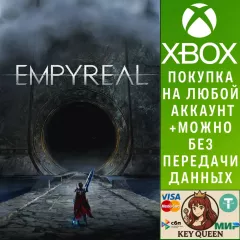 Купить активацию Empyreal для Xbox выгодно
