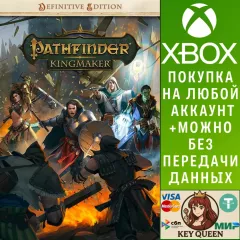 Купить активацию Pathfinder: Kingmaker - Definitive Edition для Xbox выгодно