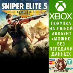 Купить активацию Sniper Elite 5 Complete Edition для Xbox выгодно