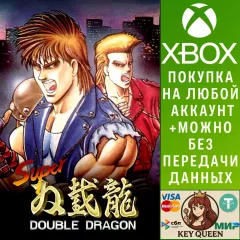 Купить активацию Super Double Dragon для Xbox выгодно