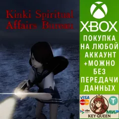 Купить активацию Kinki Spiritual Affairs Bureau для Xbox выгодно