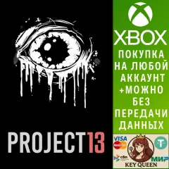 Купить активацию Project 13 для Xbox выгодно