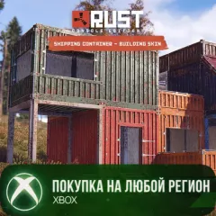 Купить активацию Rust Console Edition XS Shipping Container Buildin для Xbox выгодно