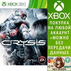 Купить активацию Crysis для Xbox выгодно