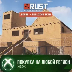 Купить активацию Rust Console Edition X для Xbox выгодно
