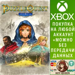 Купить активацию Puzzle Quest: Immortal Edition для Xbox выгодно
