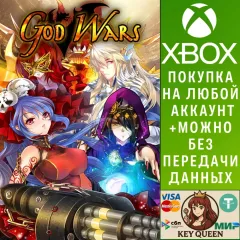 Купить активацию God Wars для Xbox выгодно