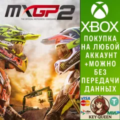 Купить активацию MXGP2 для Xbox выгодно