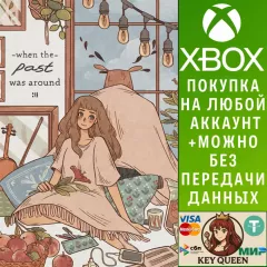 Купить активацию When the Past was Around для Xbox выгодно