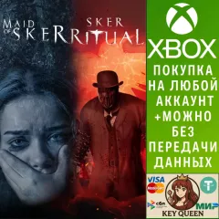 Купить активацию Sker Collectors Bundle для Xbox выгодно