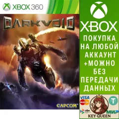 Купить активацию Dark Void для Xbox выгодно