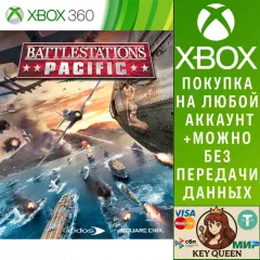 Купить активацию Battlestations Pacific для Xbox выгодно