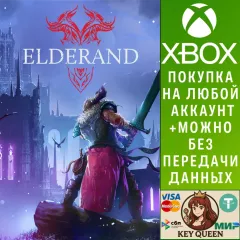 Купить активацию Elderand для Xbox выгодно