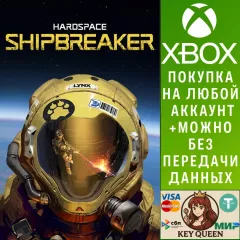 Купить активацию Hardspace: Shipbreaker для Xbox выгодно