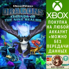 Купить активацию DreamWorks Драконы: Легенды Девяти Королевств для Xbox выгодно