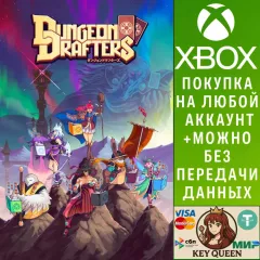 Купить активацию Dungeon Drafters для Xbox выгодно