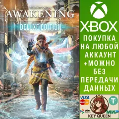 Купить активацию Unknown 9: Awakening Deluxe Edition для Xbox выгодно