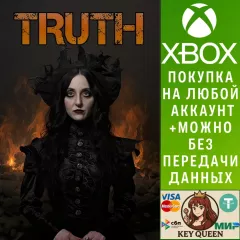 Купить активацию Truth для Xbox выгодно