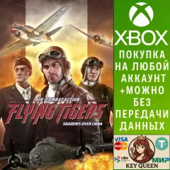 Купить активацию Flying Tigers: Shadows Over China для Xbox выгодно
