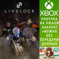 Купить активацию Livelock для Xbox выгодно