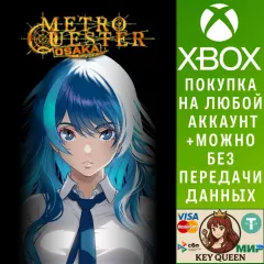 Купить активацию Metro Quester для Xbox выгодно