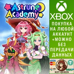 Купить активацию Astrune Academy для Xbox выгодно