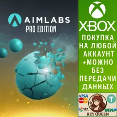 Купить активацию Aimlabs Professional Edition для Xbox выгодно