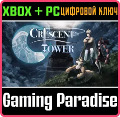 Купить ключ Crescent Tower для Xbox выгодно